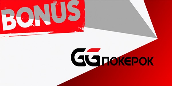 Бонусы на PokerOK
