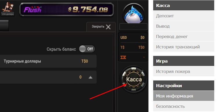 Раздел личной информации