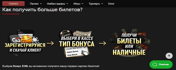 Билеты для депозитов