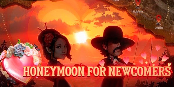 Медовый месяц