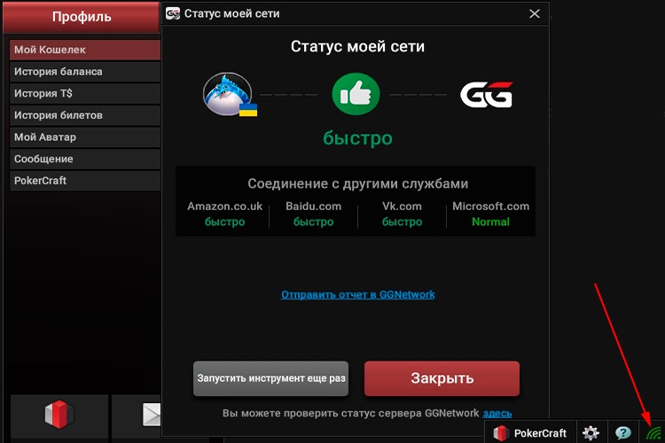 Проверка сети