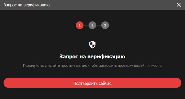 Верификация