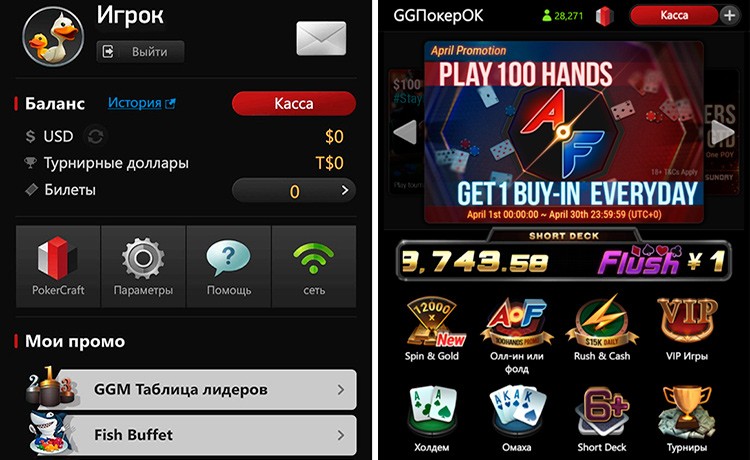 Интерфейс игры на телефоне